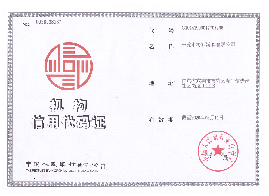 執(zhí)照
