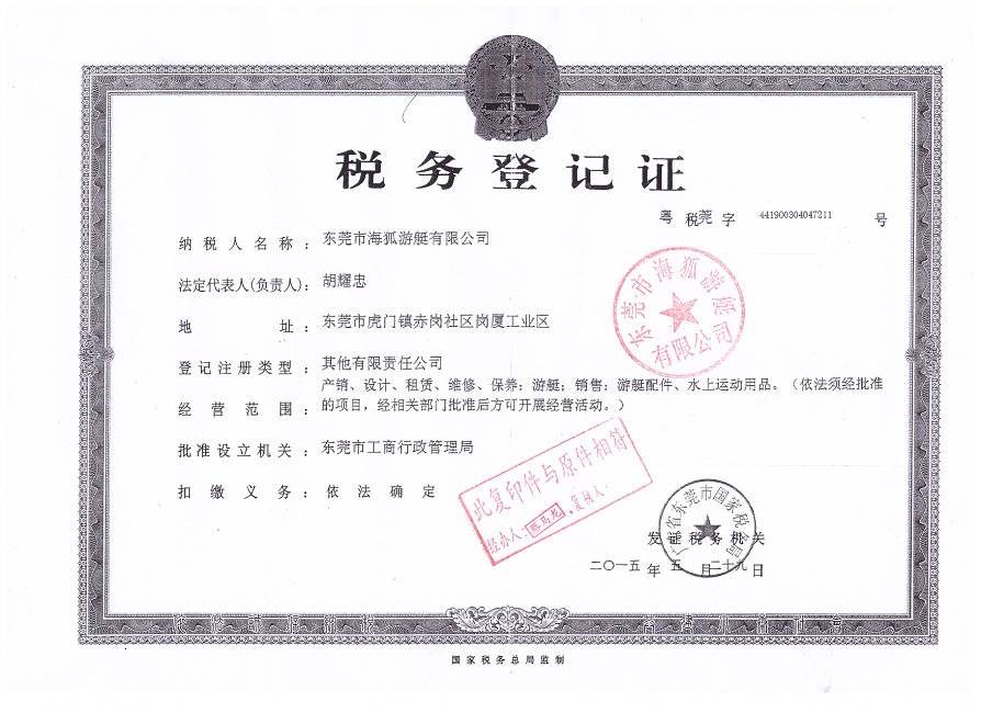執(zhí)照